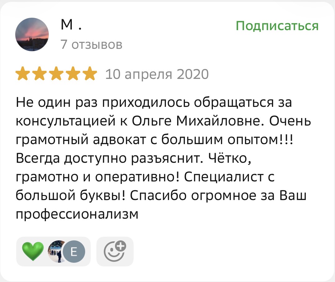 Отзыв клиента на 2ГИС